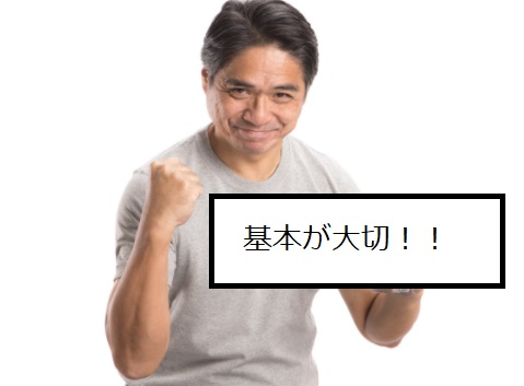 出会い系の基本をおさえる