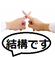 棄権