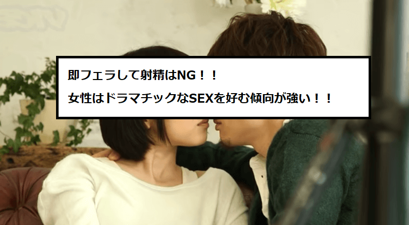 女性が好むセックス