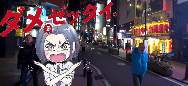 割り切りNG