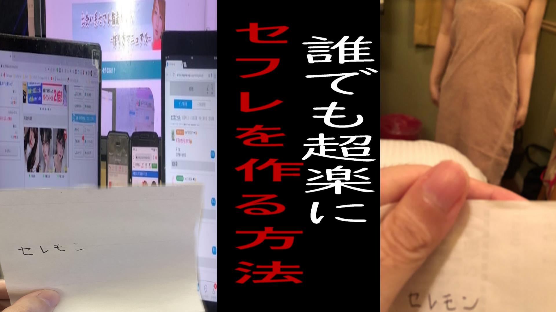 街バルでもセフレは出来るのか？出会い系との違いも解説